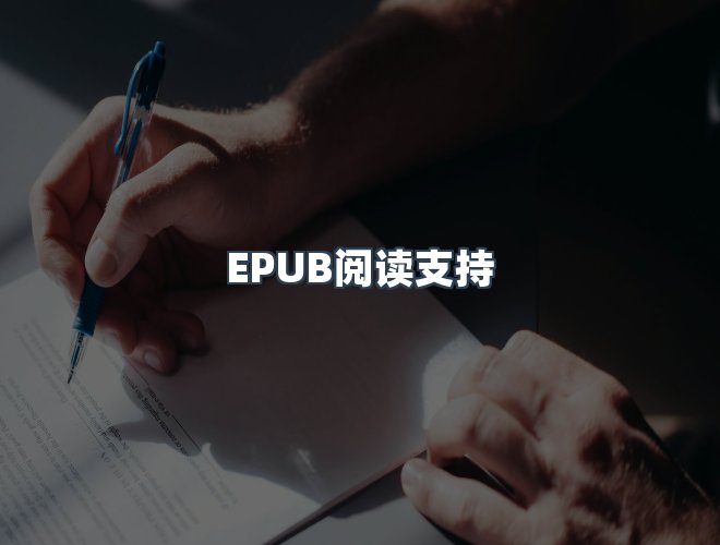 服务优势